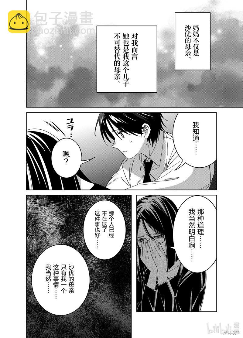 第64话7