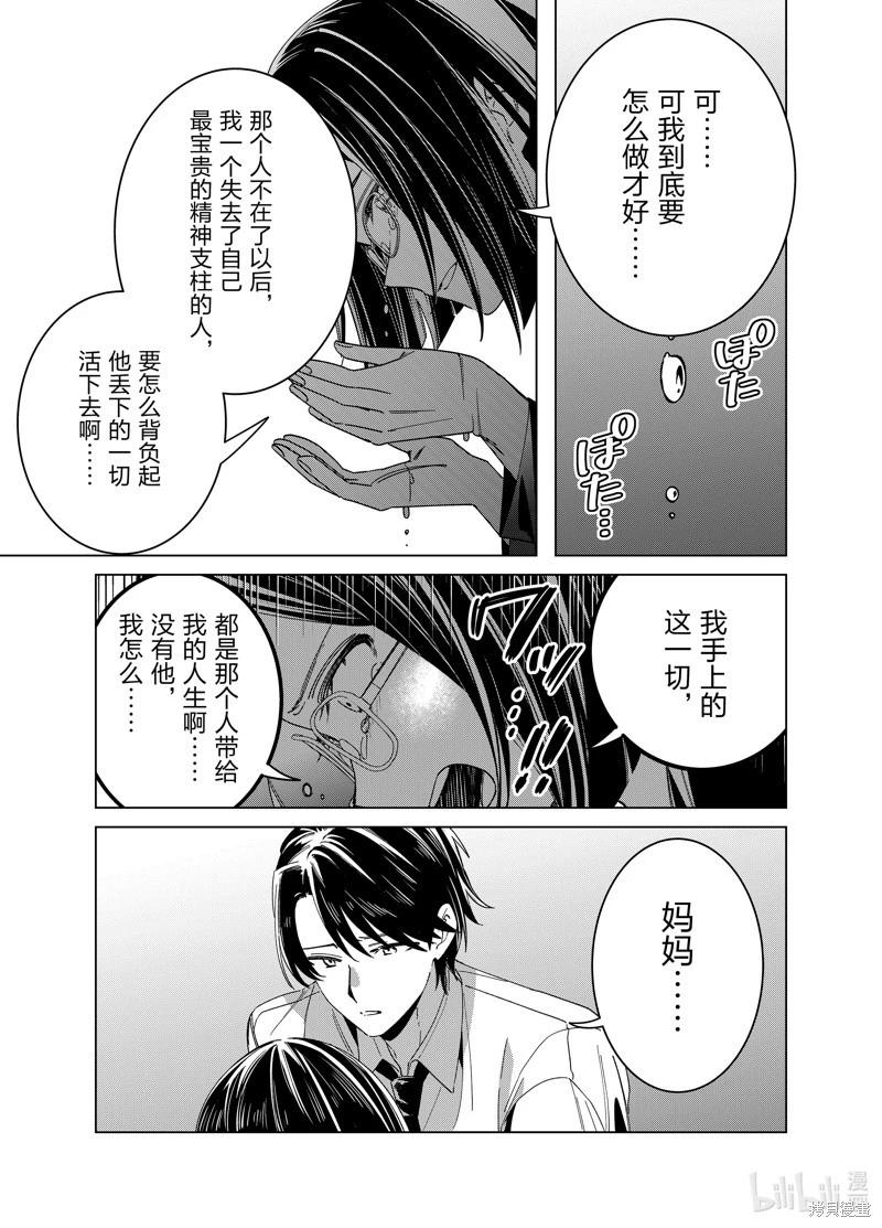 第64话8
