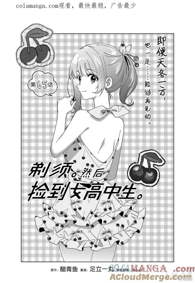 第65话0