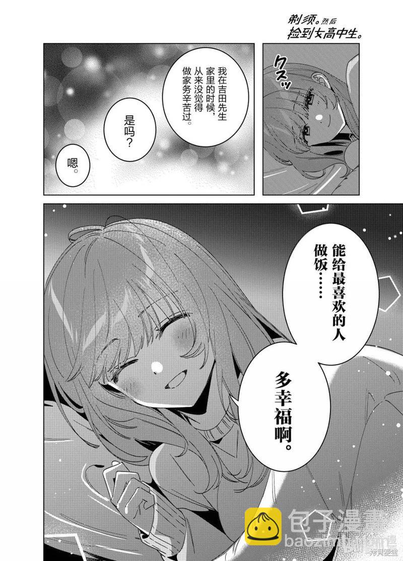 第65话13