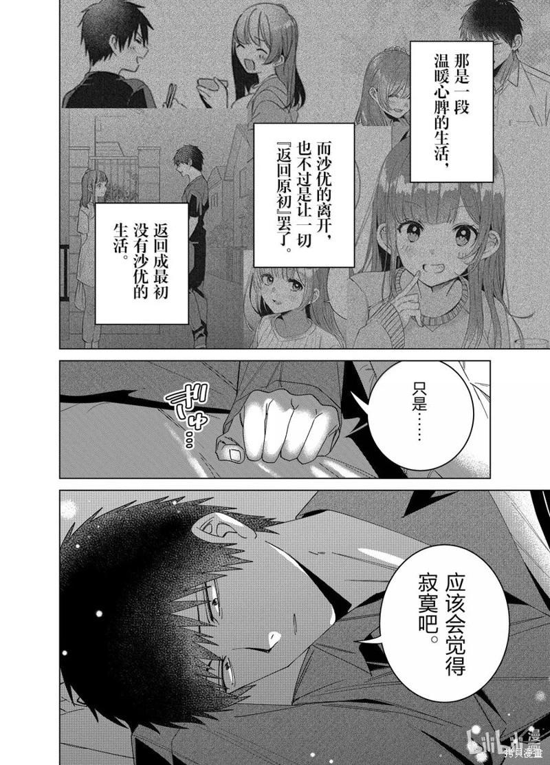 第65话15