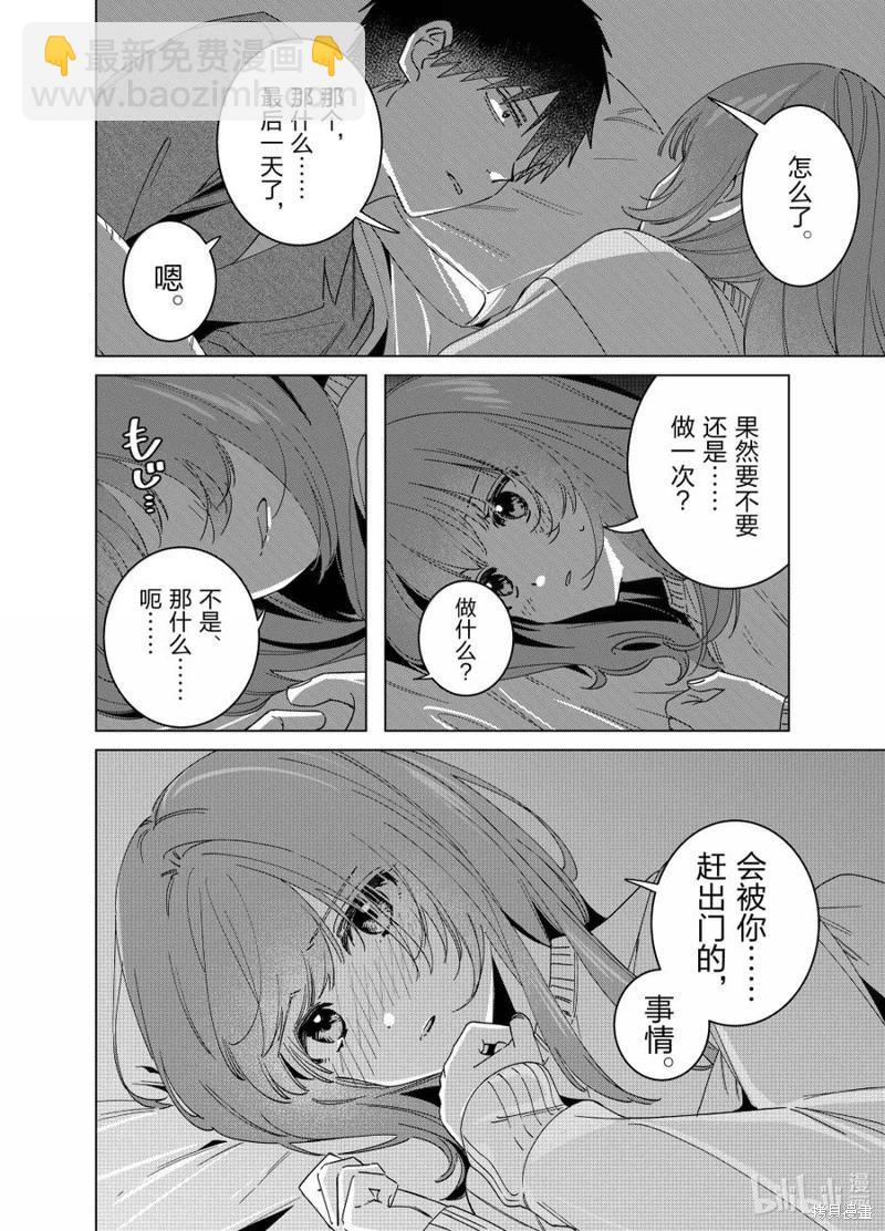 第65话17