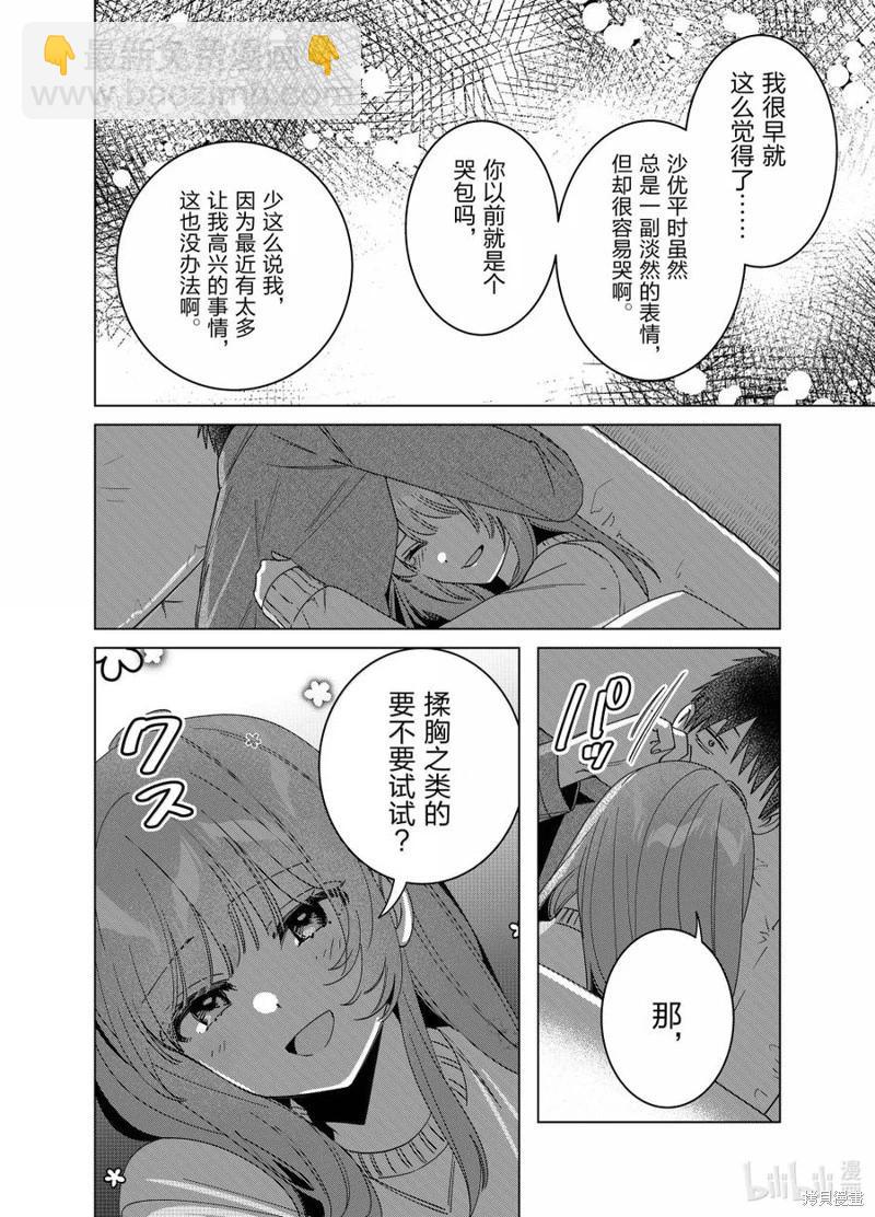 第65话23
