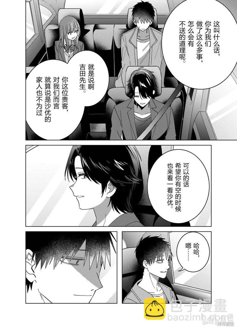 第65话27