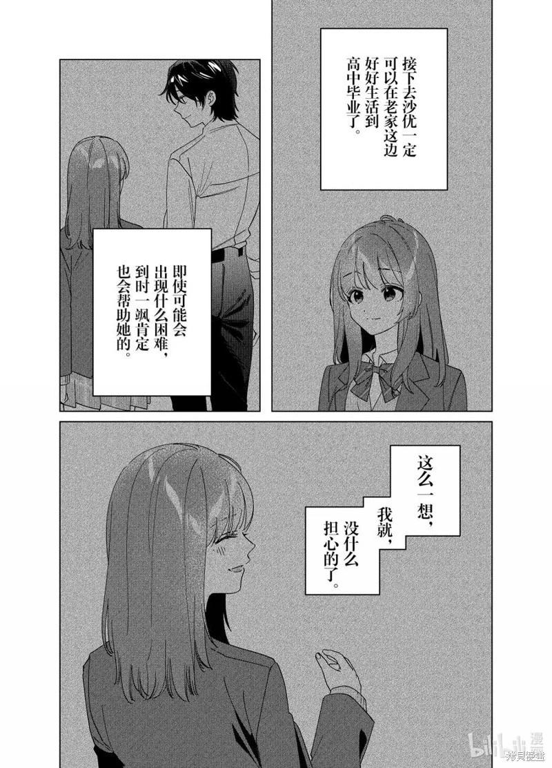 第65话3