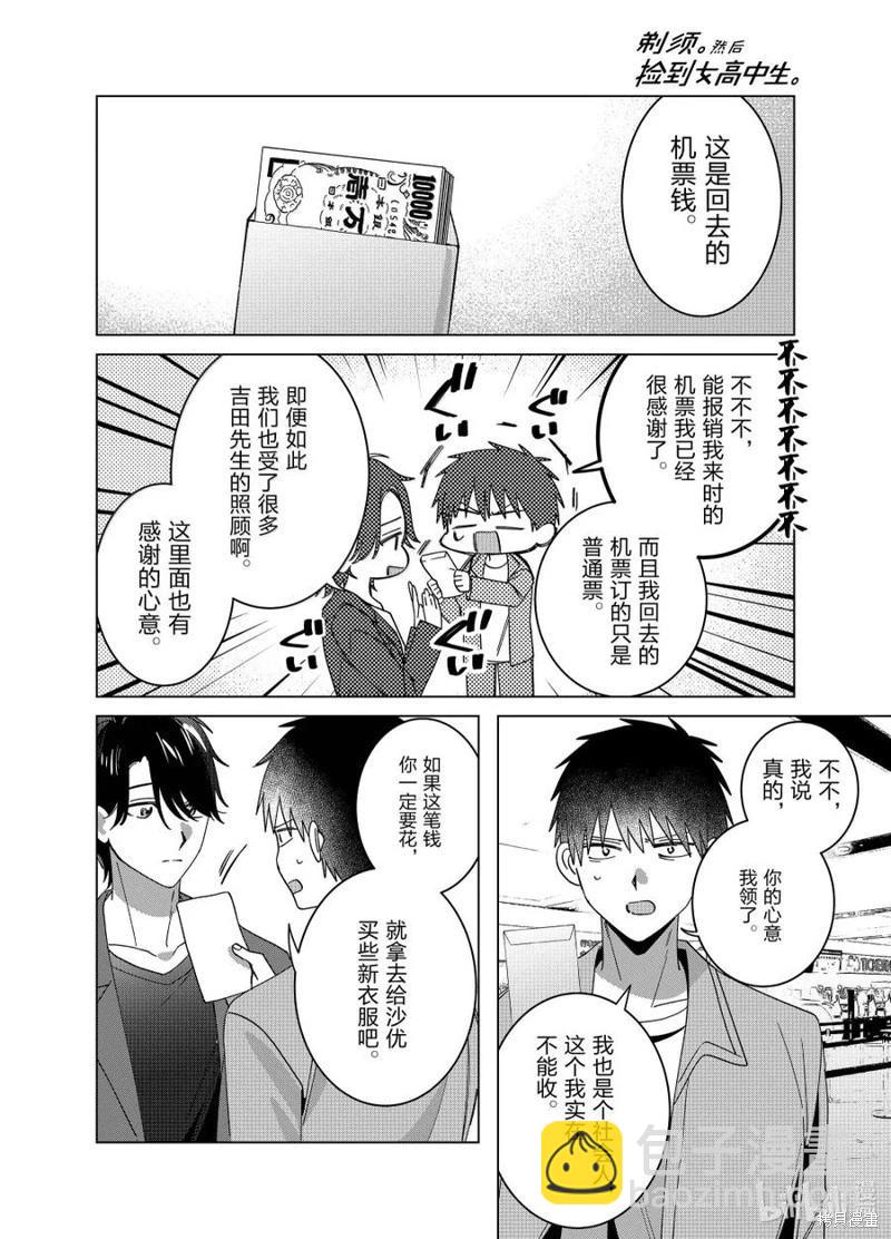 第65话31