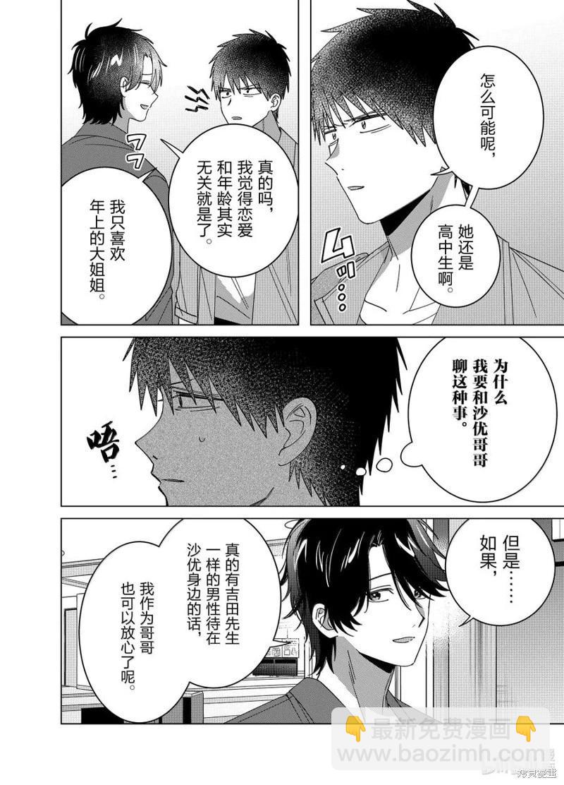 第65话33