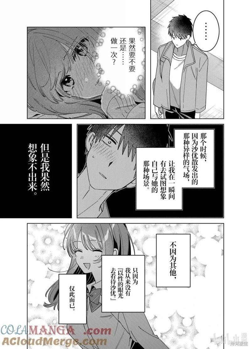 第65话34