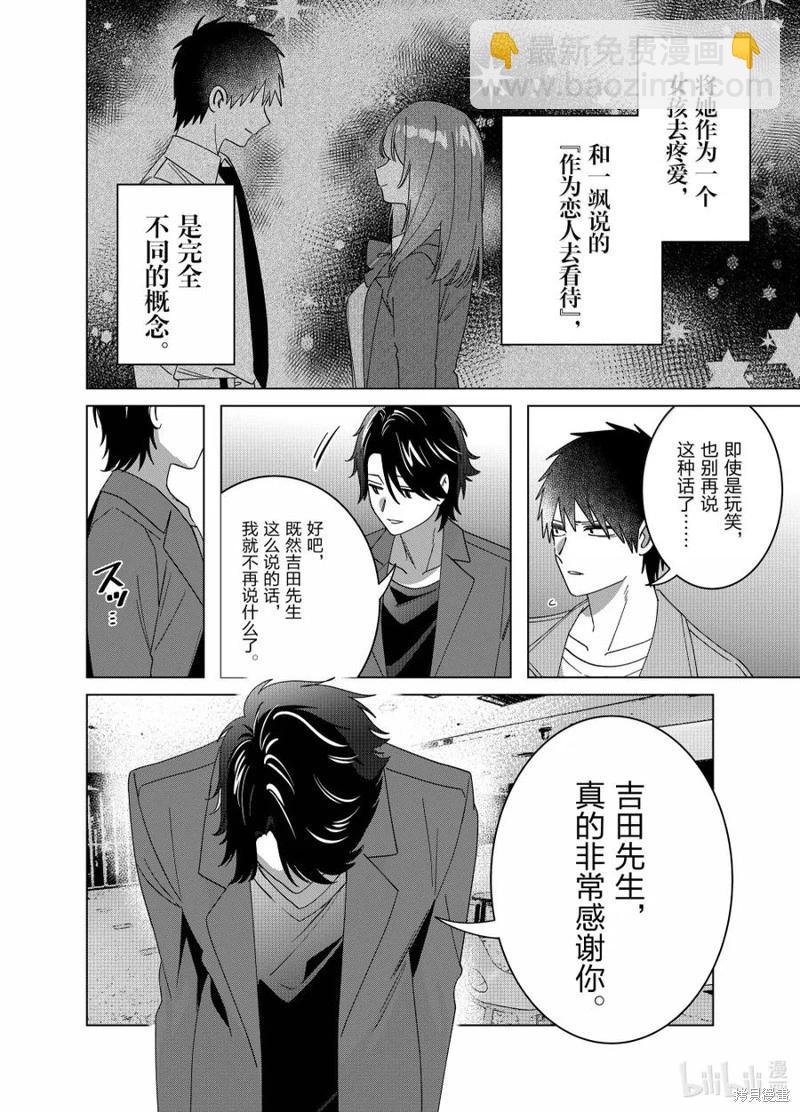 第65话35