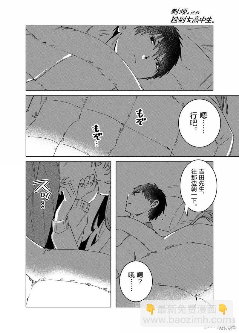 第65话9