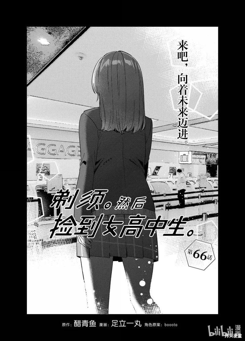 第66话0