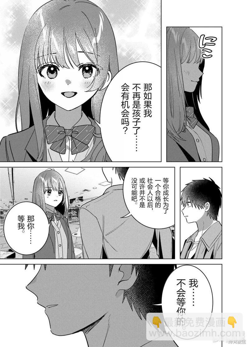 第66话10
