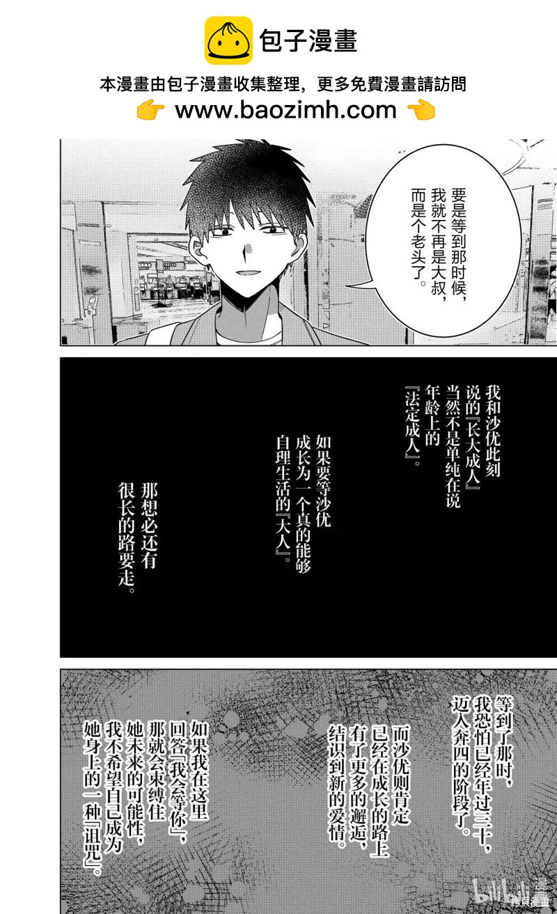 第66话11