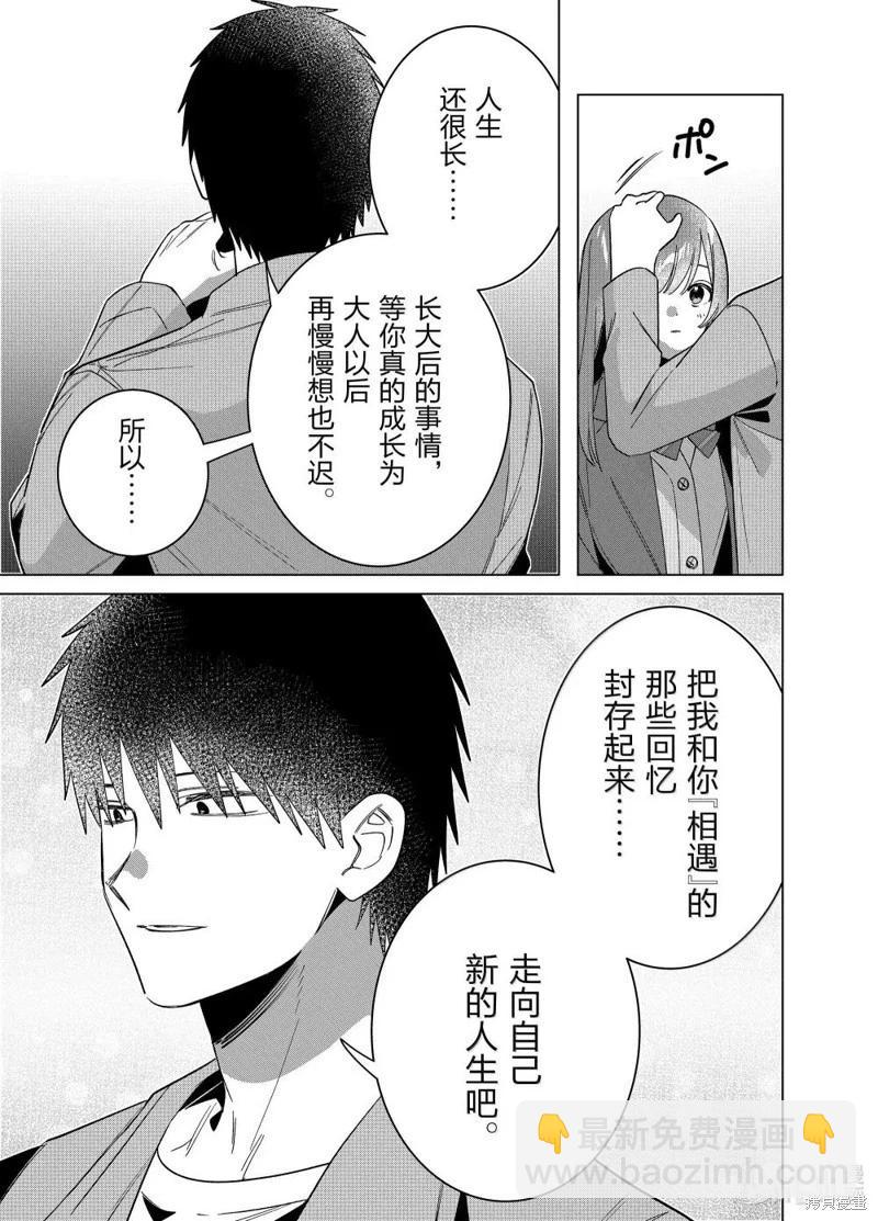 第66话12