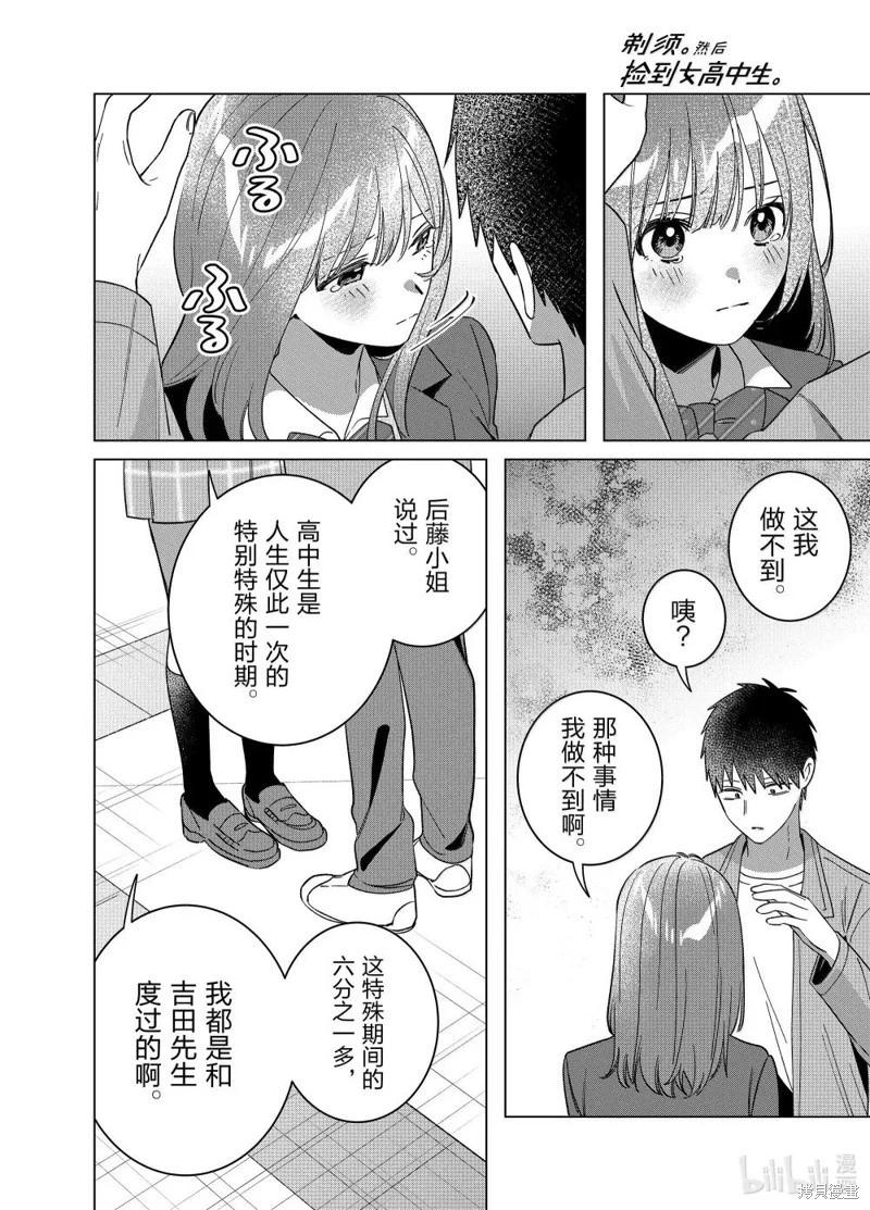 第66话13