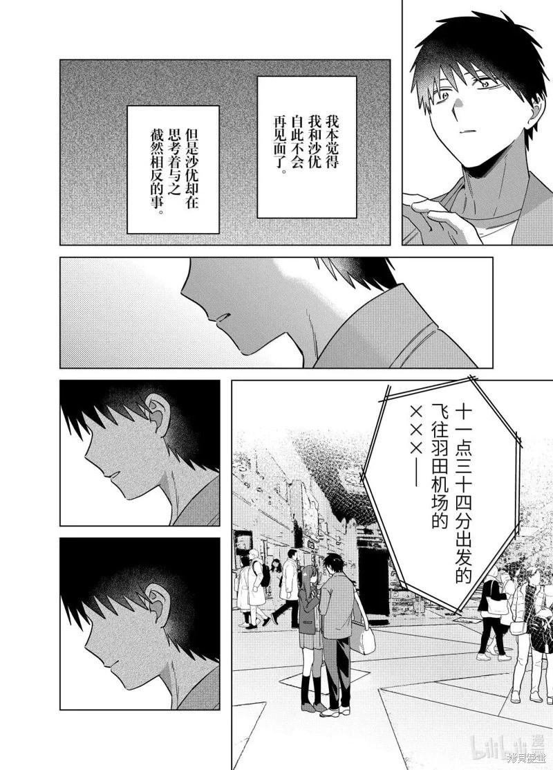 第66话15