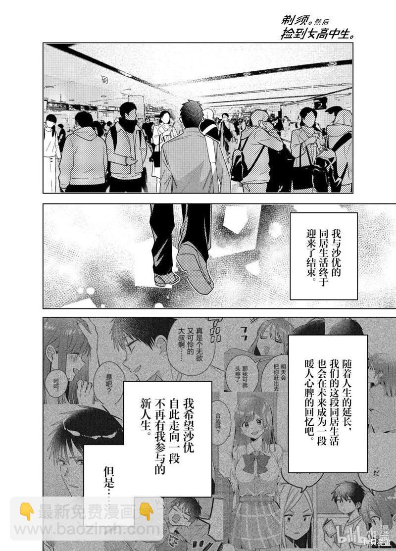 第66话19