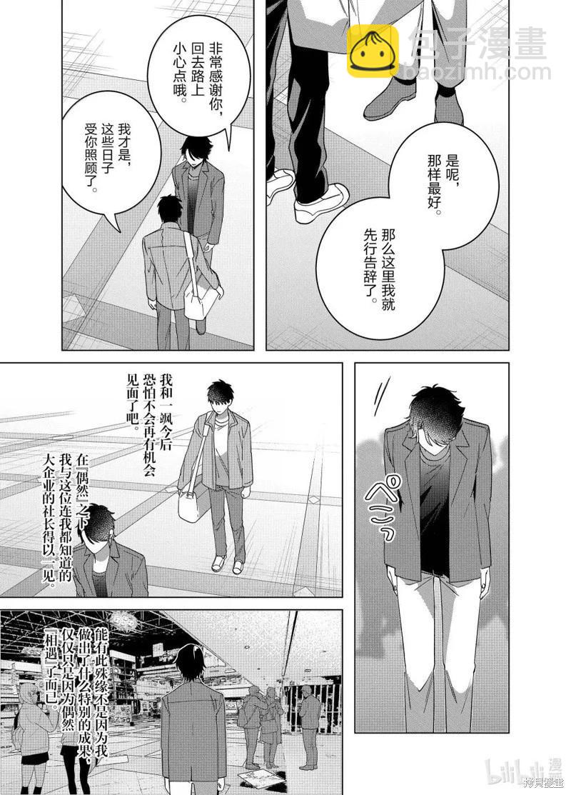 第66话2