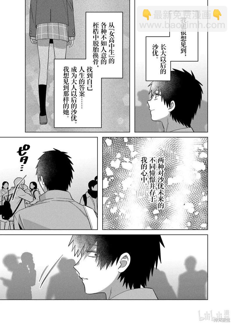 第66话20