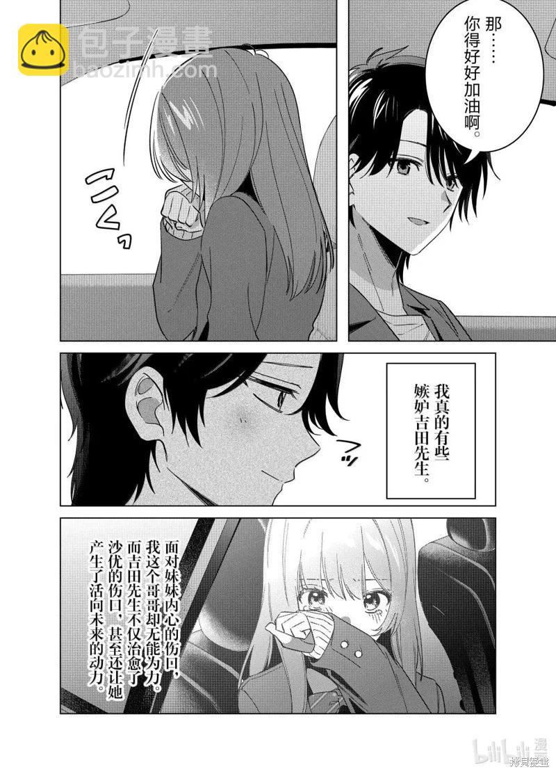 第66话25