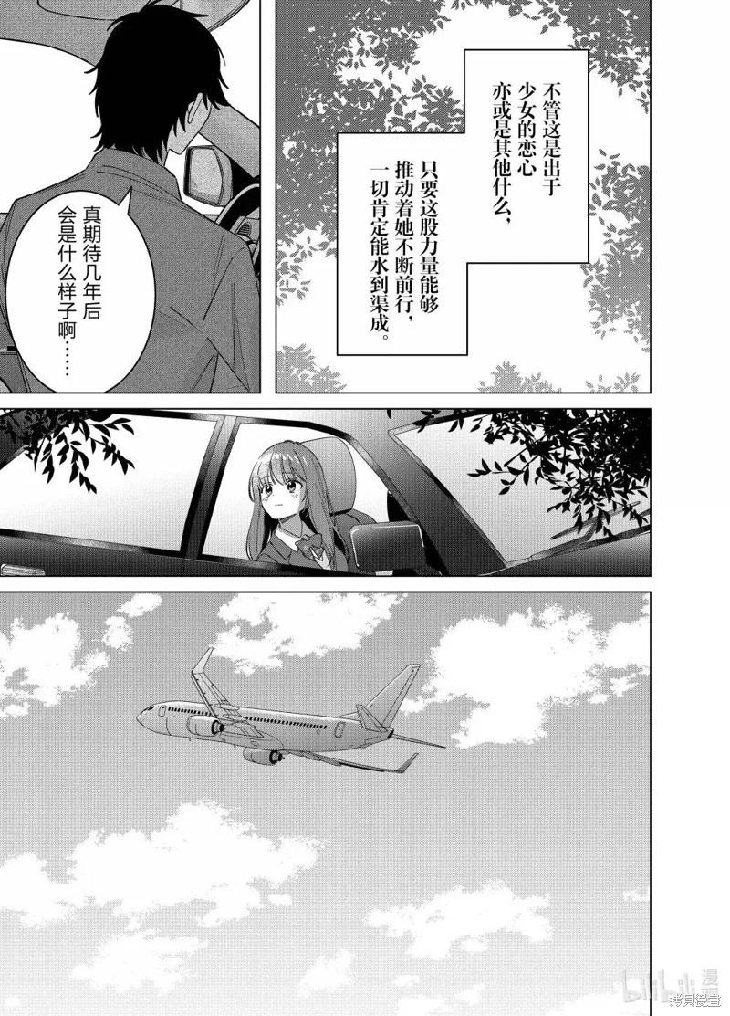 第66话26