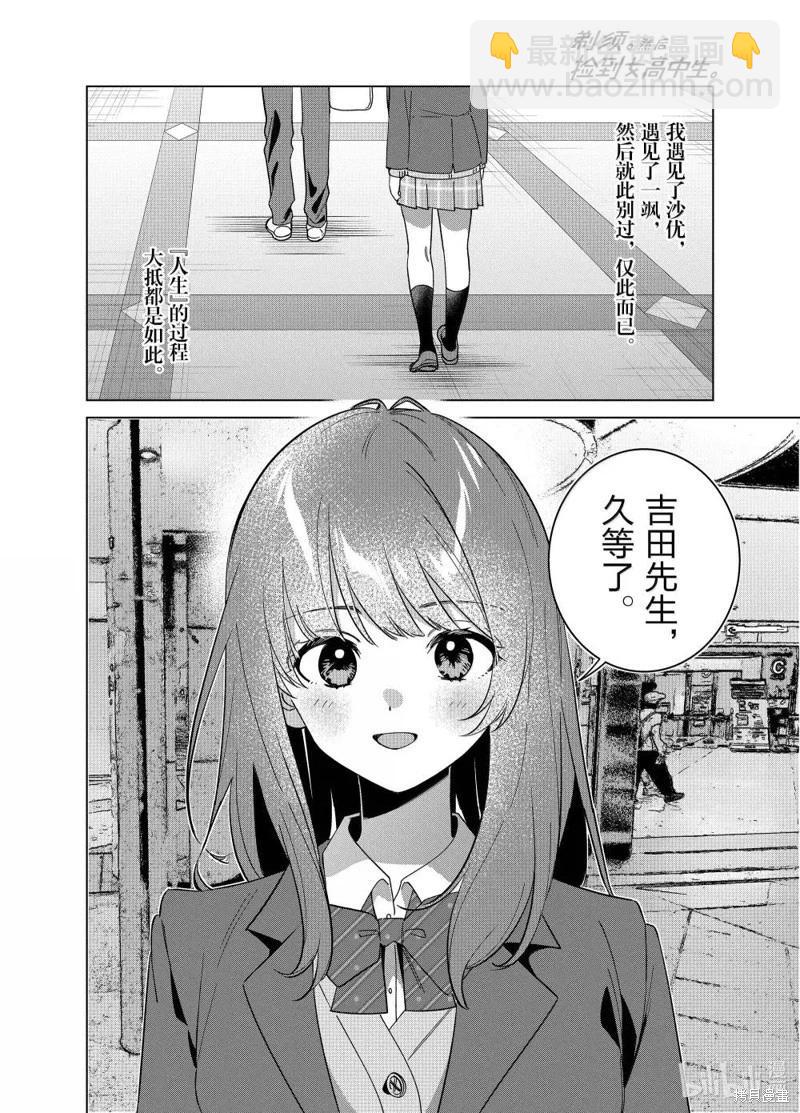 第66话3