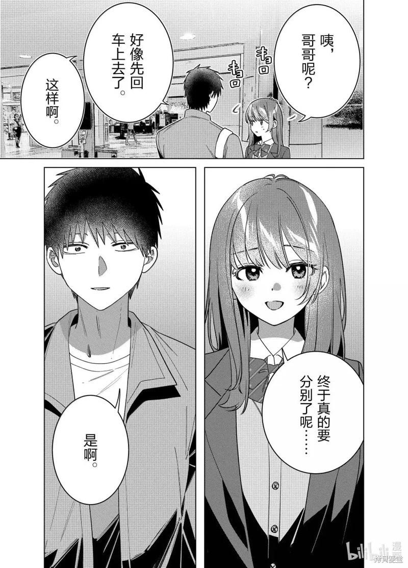 第66话4