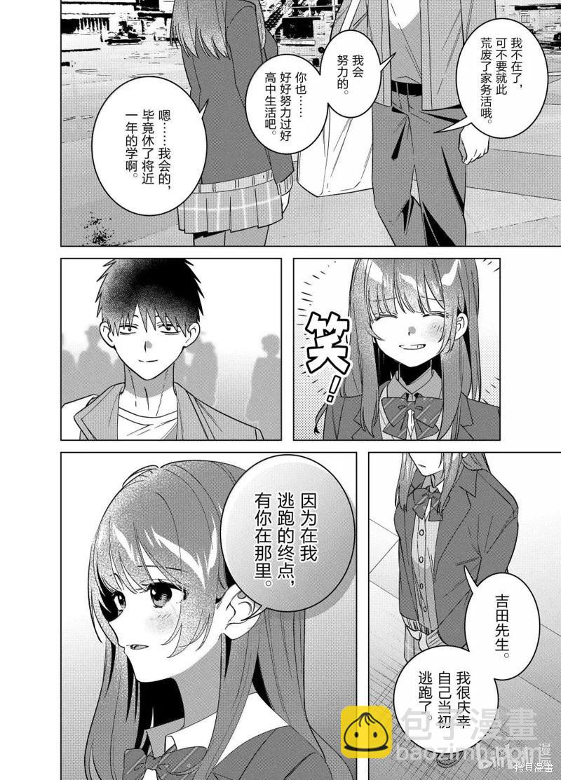 第66话5