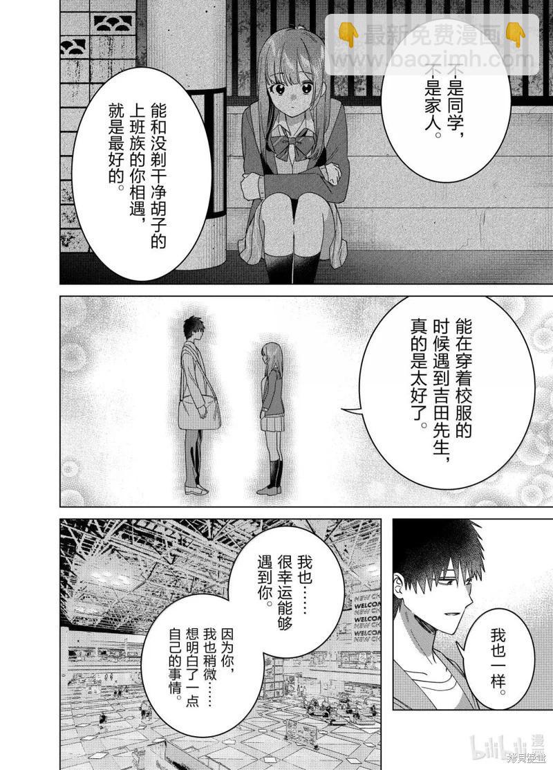 第66话7