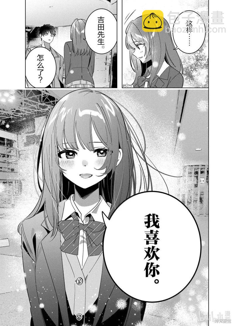 第66话8