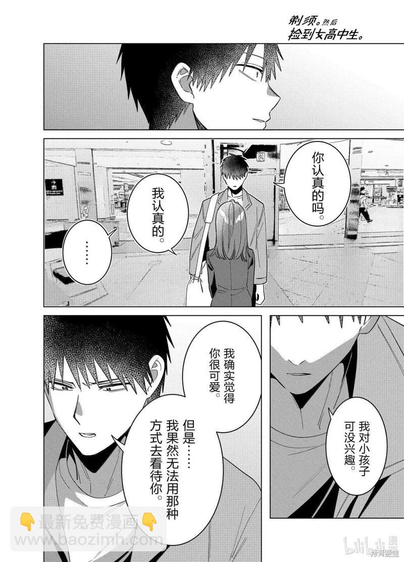 第66话9