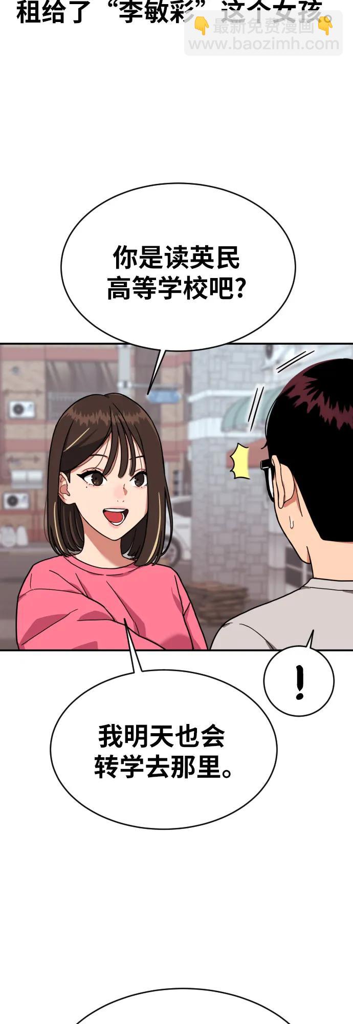 第1话 命运般的相遇10