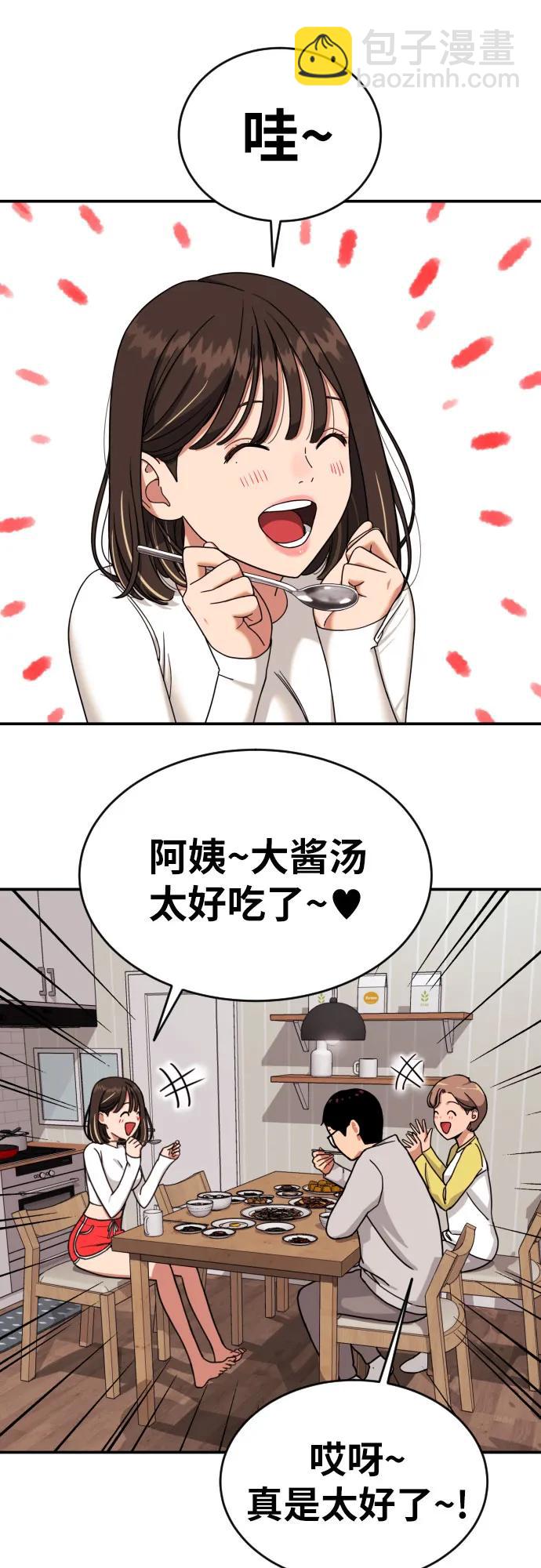 第1话 命运般的相遇143