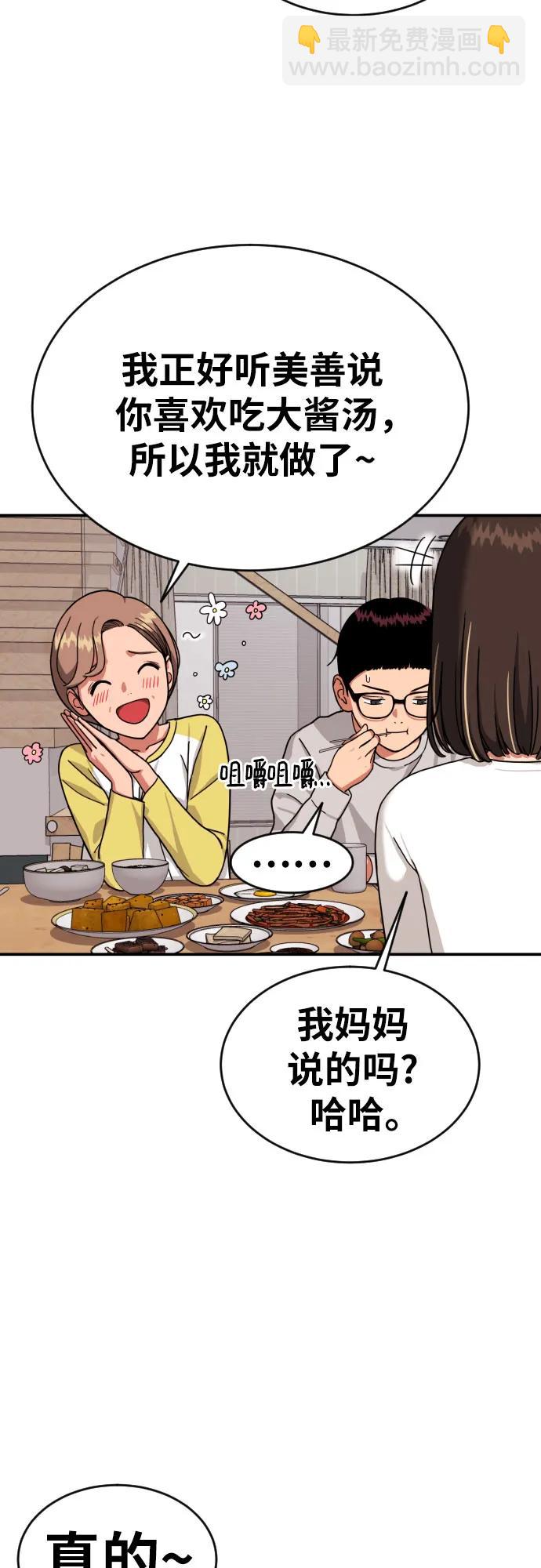 第1话 命运般的相遇144