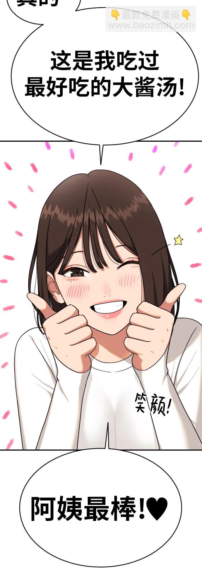 第1话 命运般的相遇145