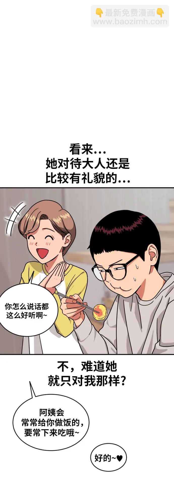 第1话 命运般的相遇146