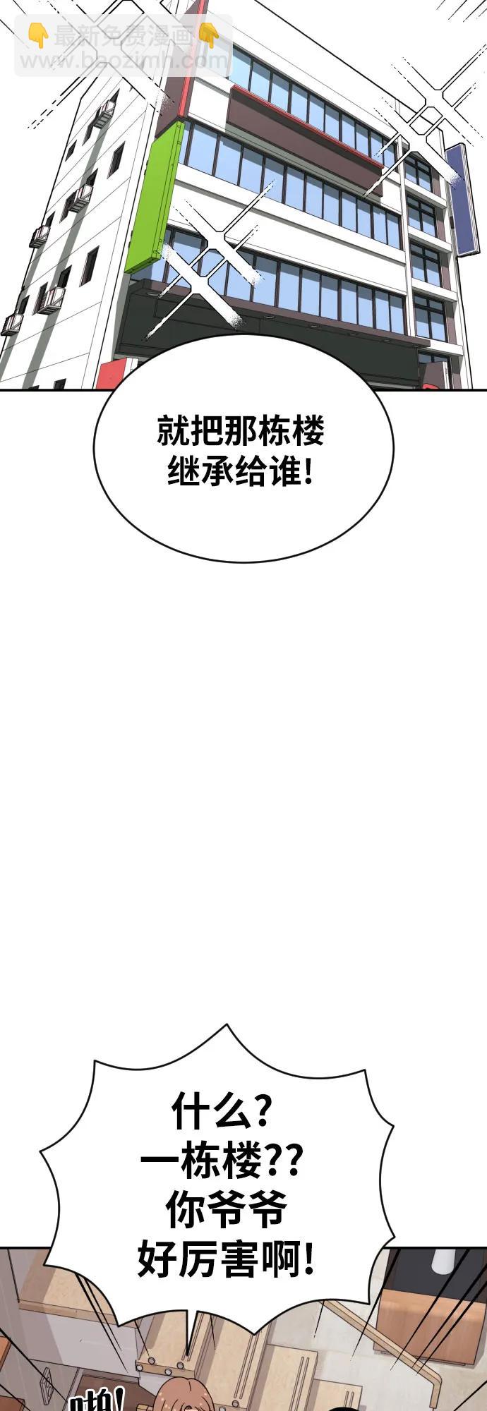 第1话 命运般的相遇153