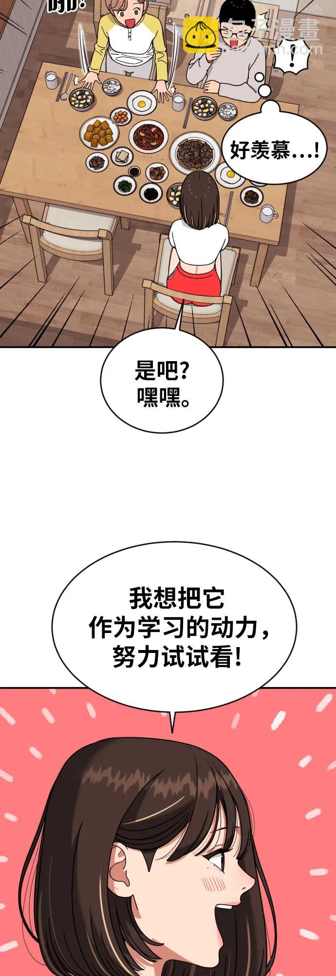 第1话 命运般的相遇154