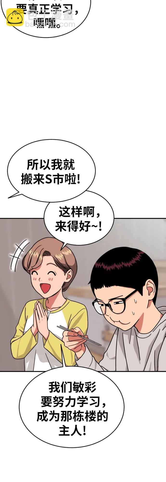 第1话 命运般的相遇156