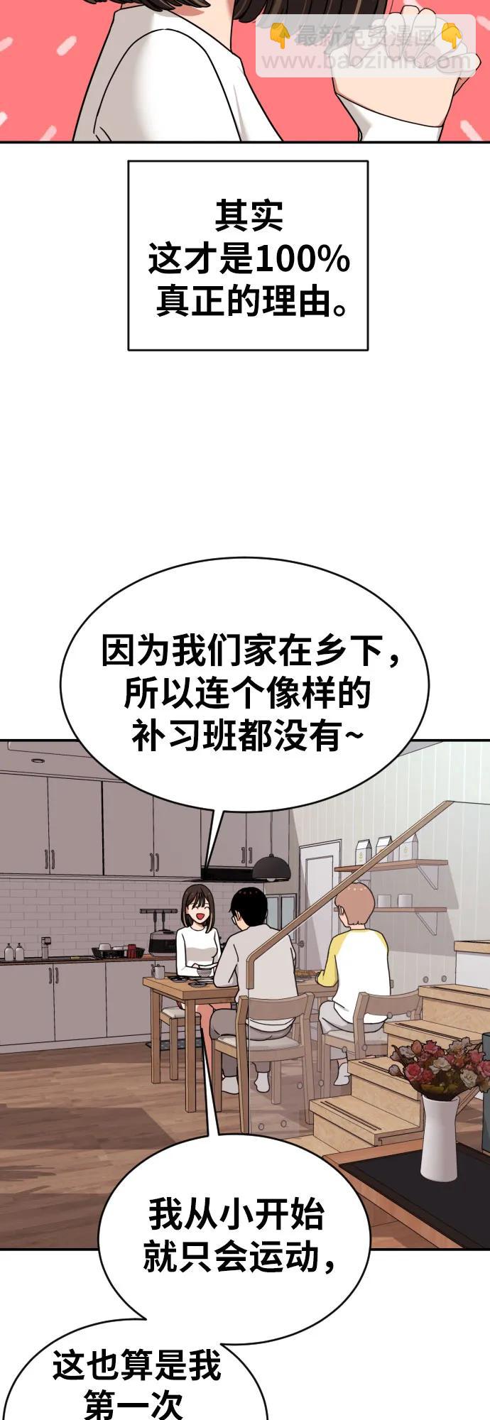 第1话 命运般的相遇159