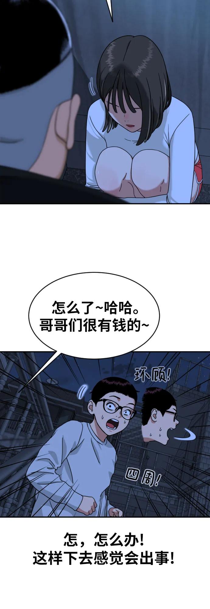 第1话 命运般的相遇196