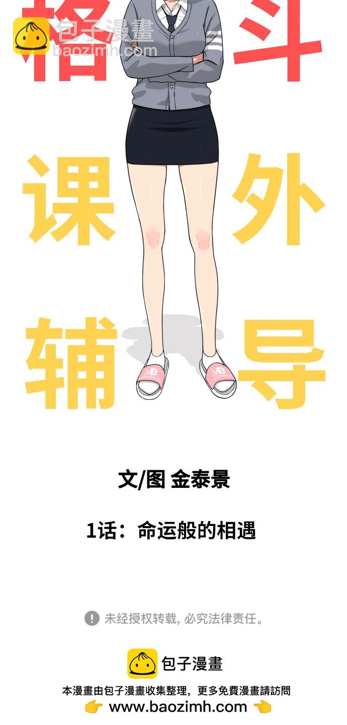 第1话 命运般的相遇251