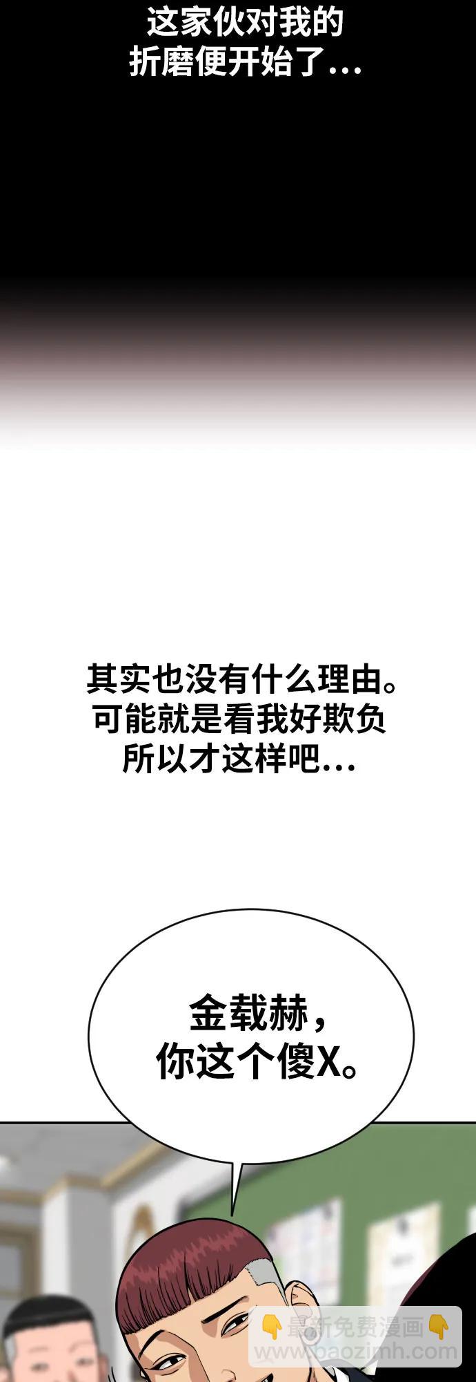 第1话 命运般的相遇34