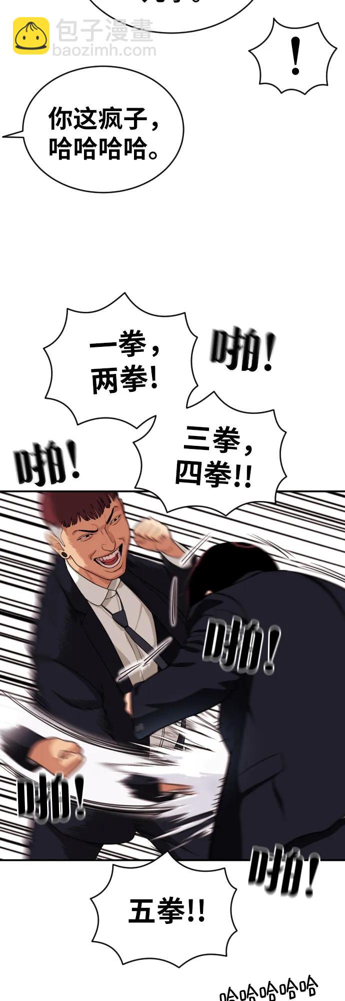 第1话 命运般的相遇39