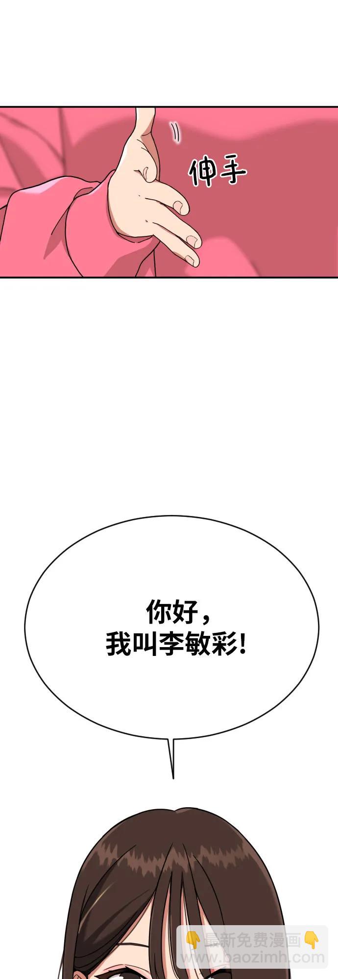 第1话 命运般的相遇4