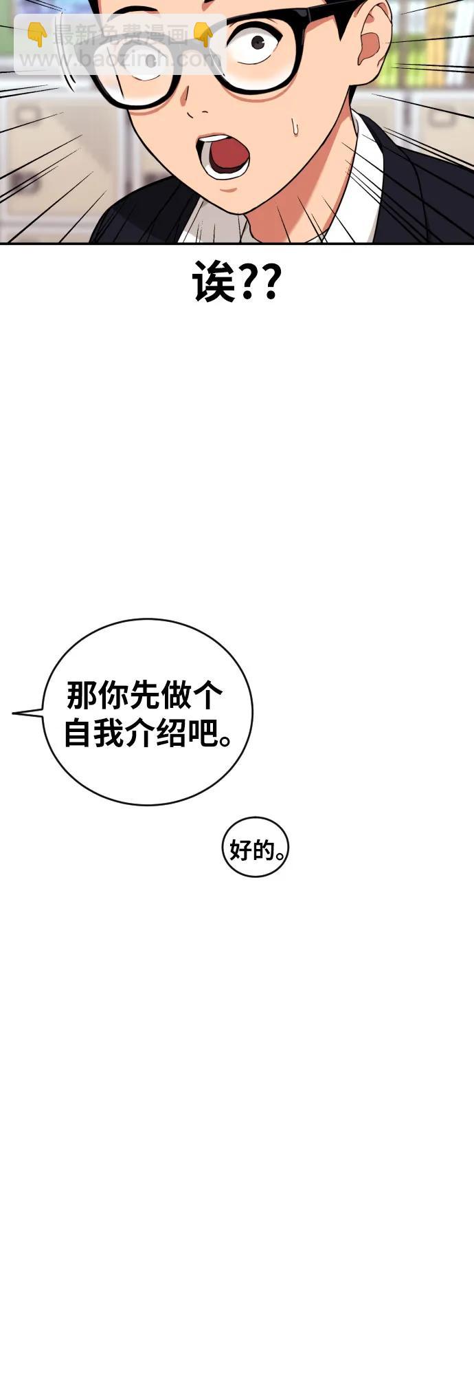 第1话 命运般的相遇45