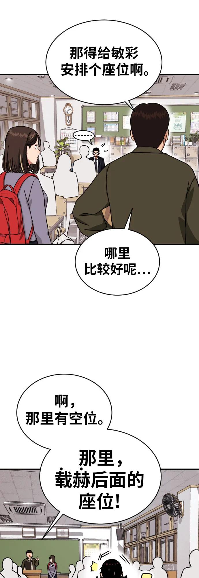 第1话 命运般的相遇54