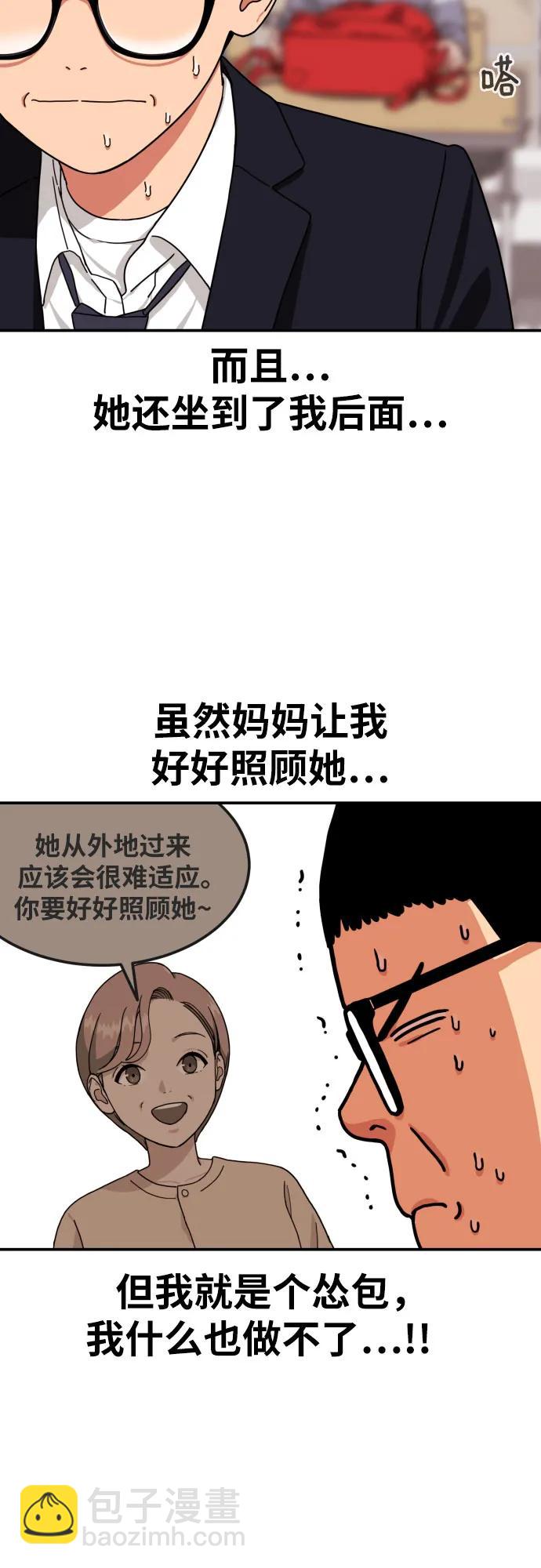 第1话 命运般的相遇59