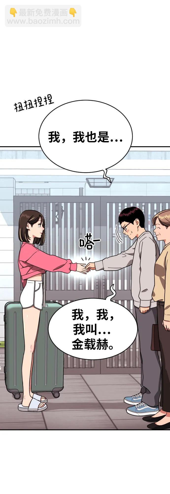 第1话 命运般的相遇6