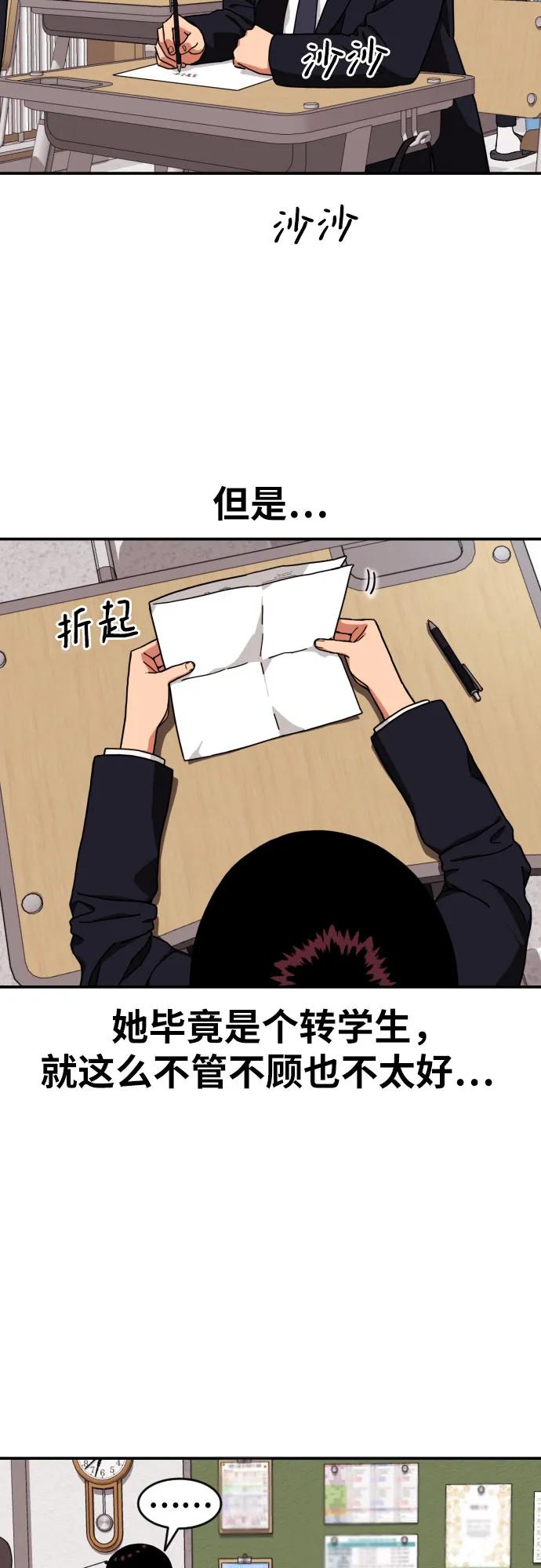 第1话 命运般的相遇66